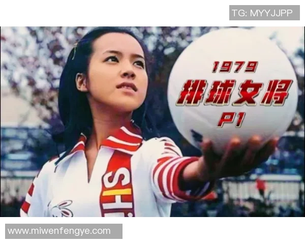 专访排球女将杨秀英揭秘成功背后的努力与坚持之路