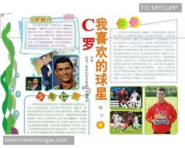 天津足球明星段举的成长历程与对中国足球的影响分析